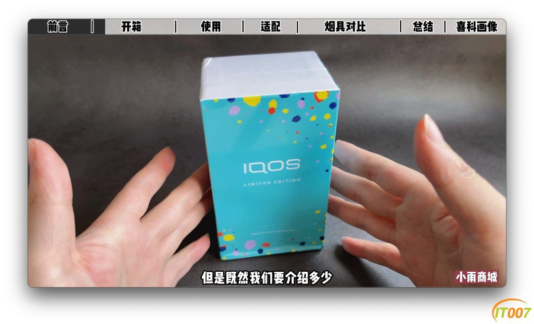IQOS 3 Duo跟喜科CIGOO烟弹适配度测试及加热器烟量和口感对比
