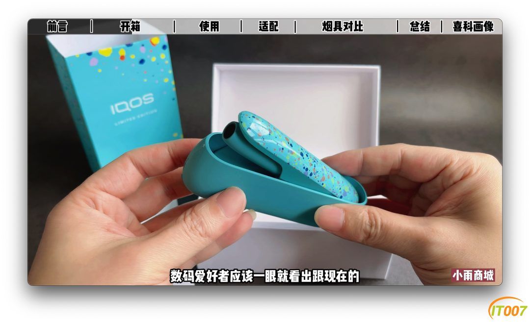 IQOS 3 Duo跟喜科CIGOO烟弹适配度测试及加热器烟量和口感对比