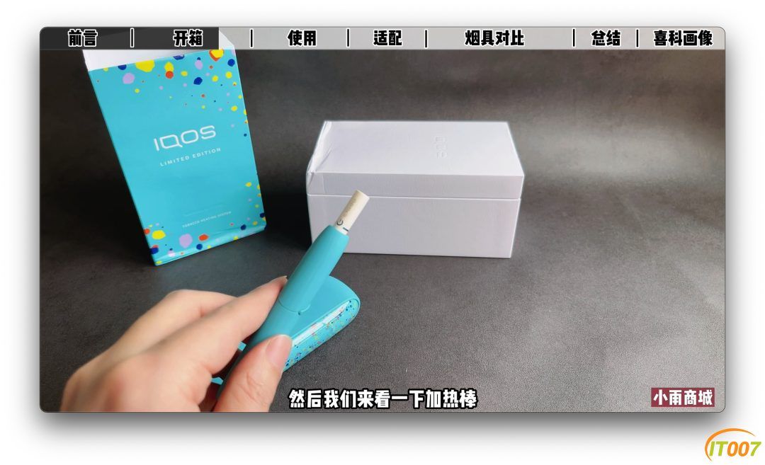 IQOS 3 Duo跟喜科CIGOO烟弹适配度测试及加热器烟量和口感对比