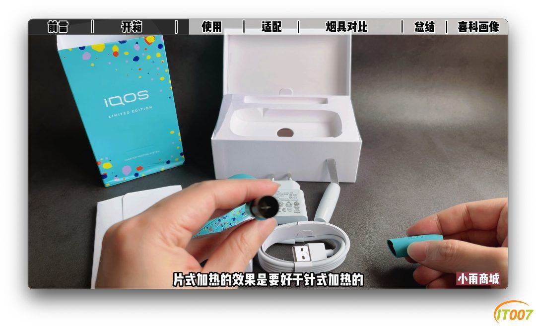 IQOS 3 Duo跟喜科CIGOO烟弹适配度测试及加热器烟量和口感对比