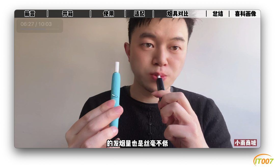 IQOS 3 Duo跟喜科CIGOO烟弹适配度测试及加热器烟量和口感对比