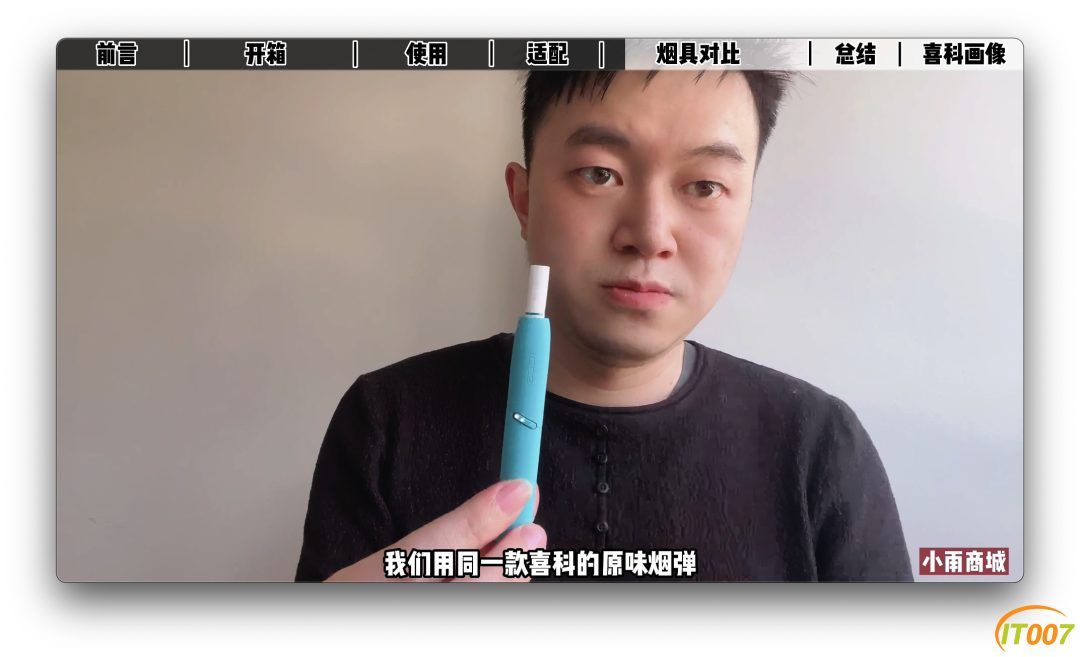 IQOS 3 Duo跟喜科CIGOO烟弹适配度测试及加热器烟量和口感对比