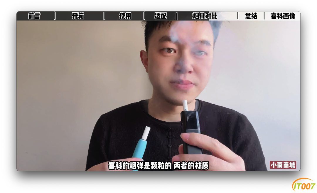 IQOS 3 Duo跟喜科CIGOO烟弹适配度测试及加热器烟量和口感对比