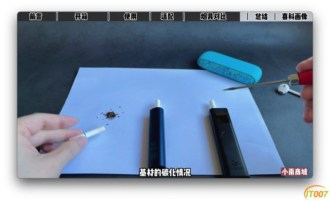 IQOS 3 Duo跟喜科CIGOO烟弹适配度测试及加热器烟量和口感对比