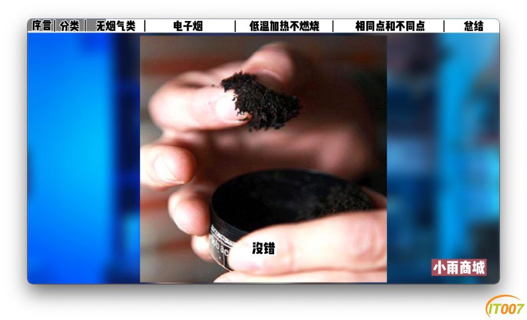 科普电子烟分类，及国产喜科CIGOO烟弹和进口IQOS的相同和区别