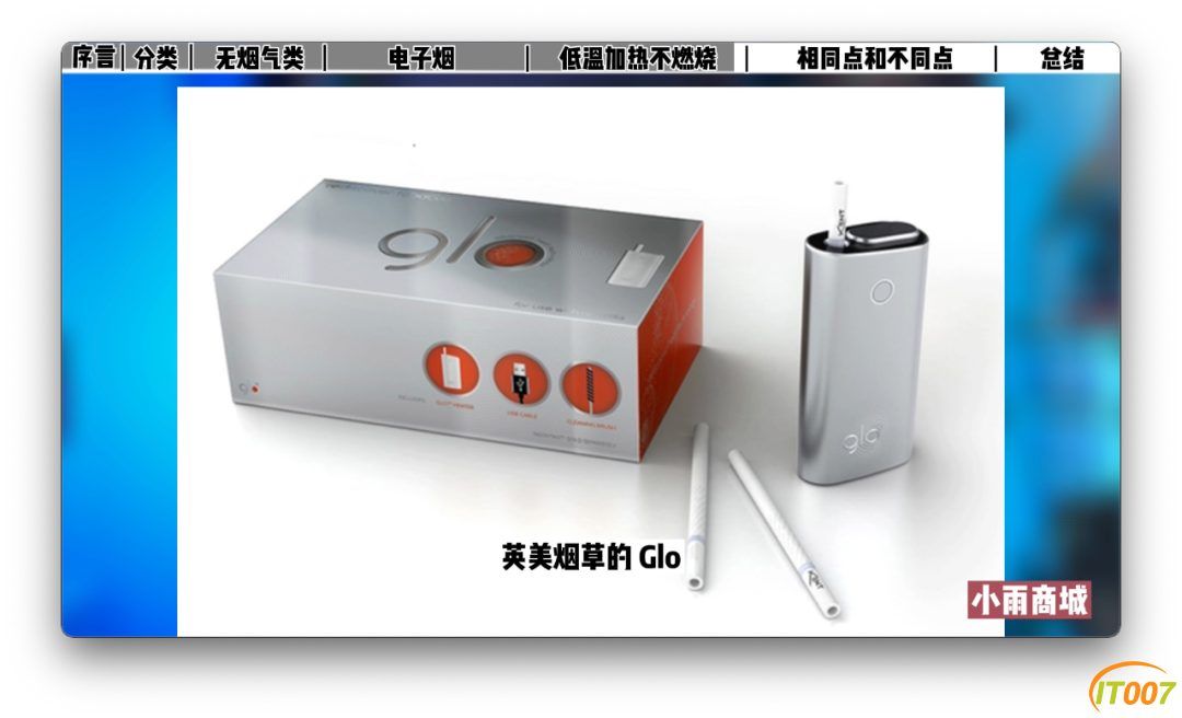 科普电子烟分类，及国产喜科CIGOO烟弹和进口IQOS的相同和区别