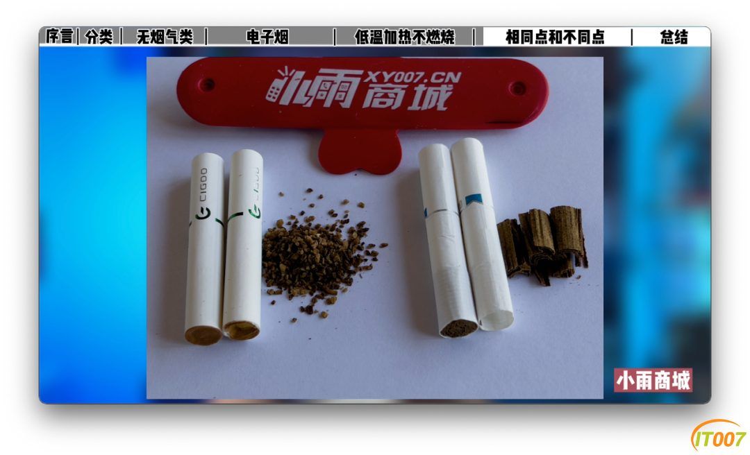 科普电子烟分类，及国产喜科CIGOO烟弹和进口IQOS的相同和区别
