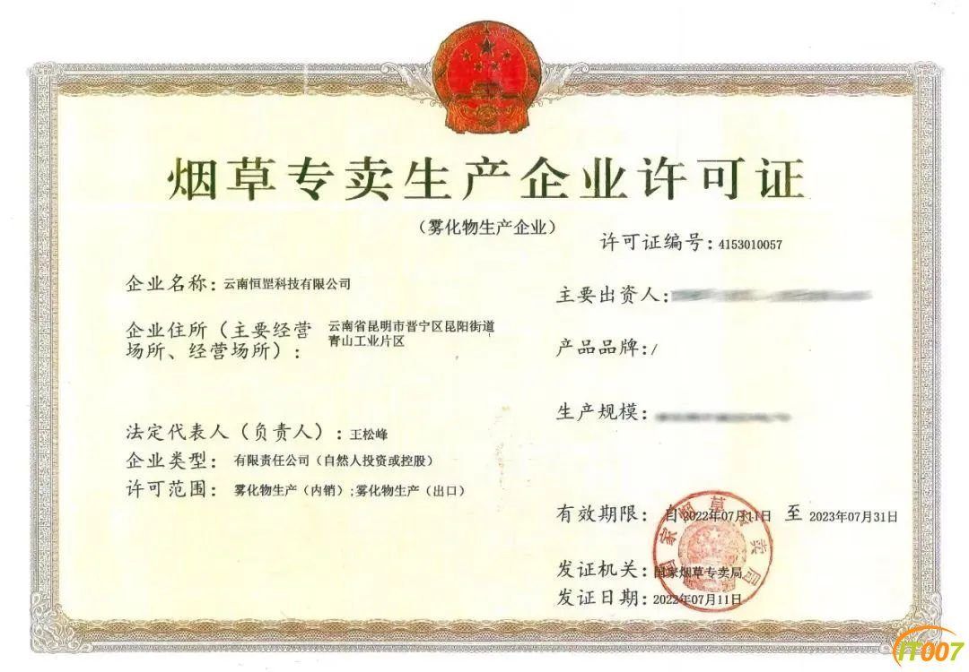 喜科CIGOO参加Intertabac德国多特蒙德国际烟草展览会